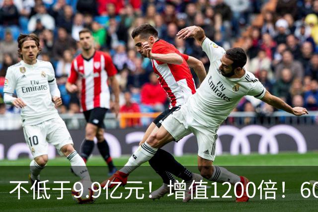 不低于9.9亿元！增值1200倍！600476，涨停