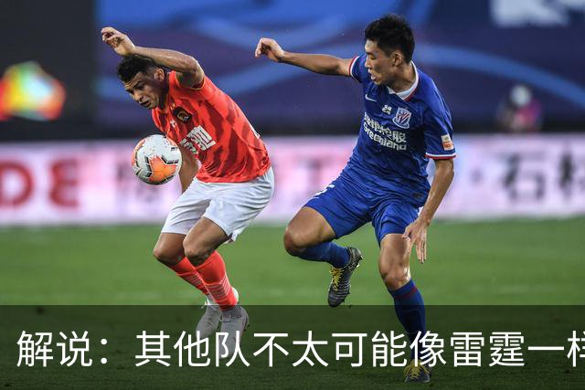 解说：其他队不太可能像雷霆一样协防 文班有更多篮下吃饼的机会
